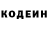 Кодеин напиток Lean (лин) Veronika Butaeva