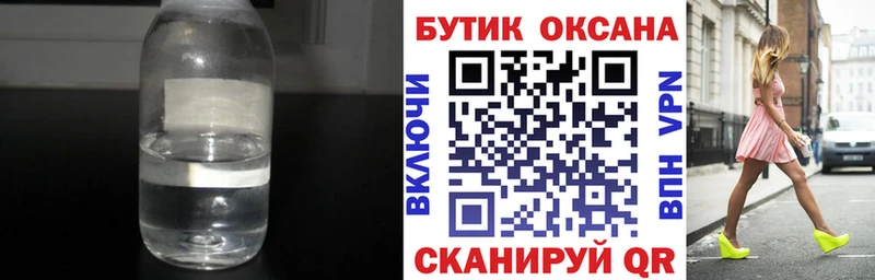 БУТИРАТ буратино  купить закладку  Лахденпохья 