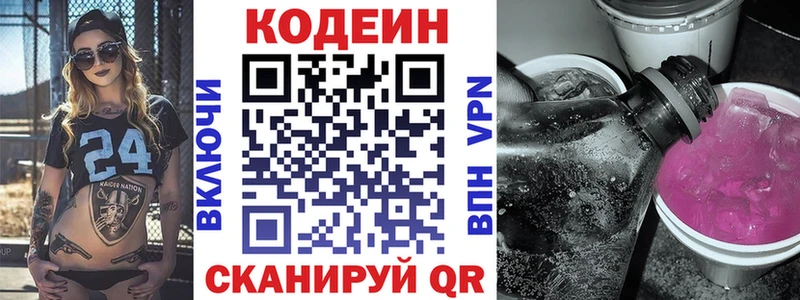 Кодеиновый сироп Lean напиток Lean (лин)  shop какой сайт  Лахденпохья 